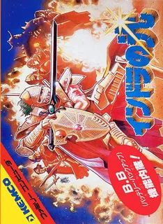 Indora No Hikari