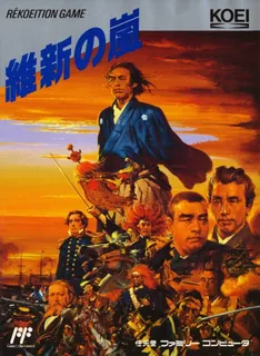 Ishin No Arashi