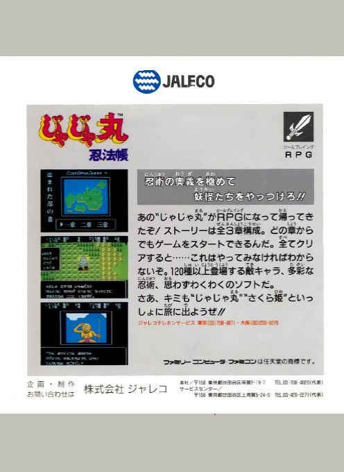 Jajamaru Ninpou Chou dos