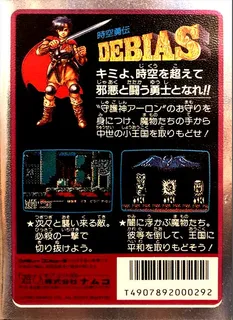 Jikuu Yuuden - Debias - Dos