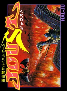 Joust
