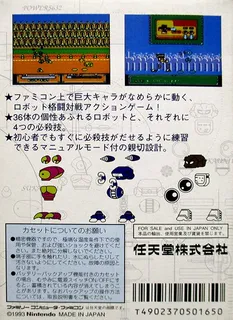 Joy Mech Fight - Dos
