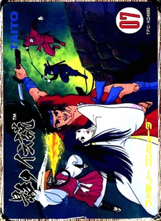 Kage no Densetsu