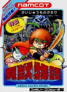 Kaijuu Monogatari