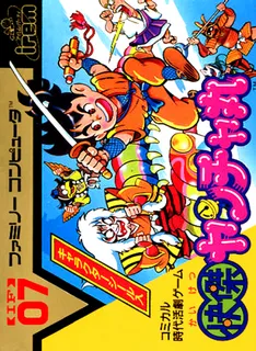Kaiketsu Yancha Maru