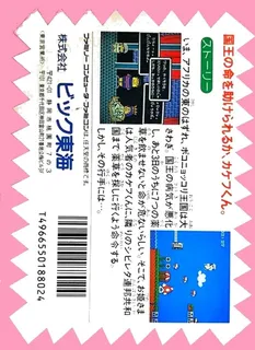 Kakefu-kun no Jump Tengoku - Speed Jigoku dos