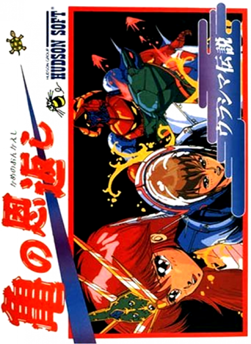 Kame no Ongaeshi - Urashima Densetsu
