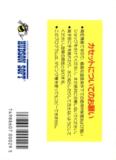 Kame no Ongaeshi - Urashima Densetsu dos