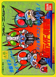 Kamen Rider Club - Gekitotsu Shocker Land