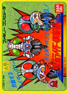 Kamen Rider Club