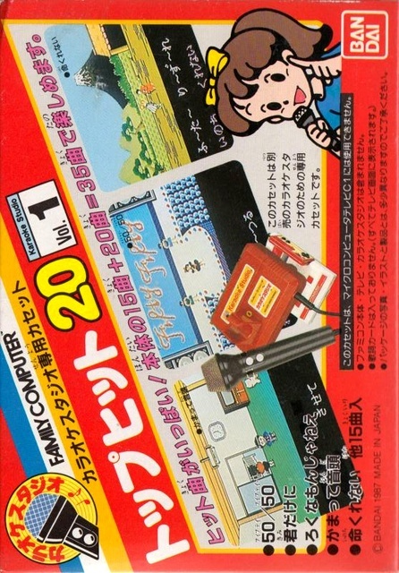 Karaoke Studio Senyou Cassette Vol. 1