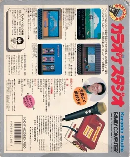 Karaoke Studio dos