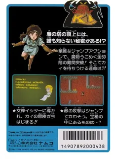 Ki No Bouken - The Quest Of Ki - Dos