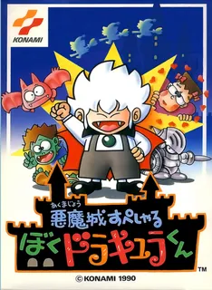 Kid Dracula