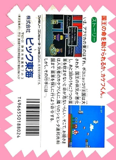 Kid Kool and the Quest for the Seven Wonder Herbs dos