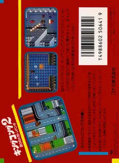 King Kong 2 - Ikari No Megaton Punch - Dos