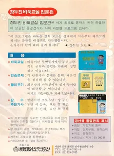 Korean Igo dos