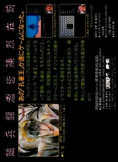 Kujaku Ou - Dos