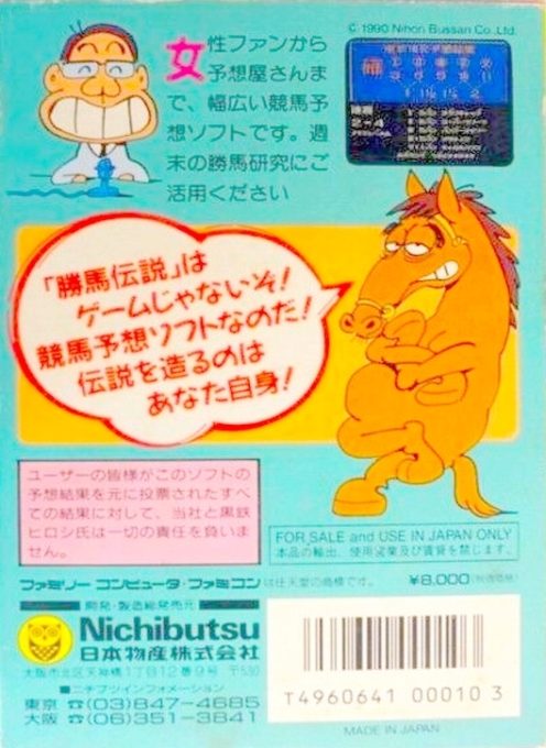 Kurogane Hiroshi No Yosou Daisuki! - Kachiuma Densetsu dos