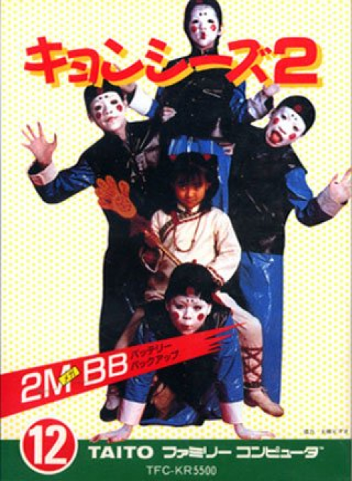 Kyonsees 2