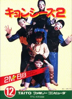 Kyonsees 2