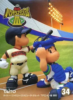 Kyuukyoku Harikiri Stadium 3