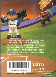 Kyuukyoku Harikiri Stadium 3 - Dos