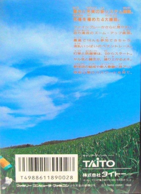 Kyuukyoku Harikiri Stadium - Heisei Gannen Ban dos