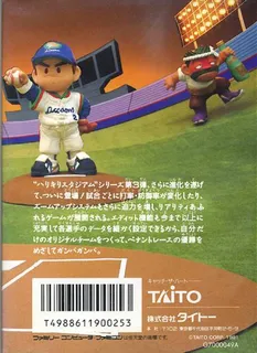 Kyuukyoku Harikiri Stadium III - Dos