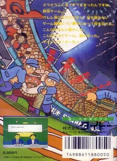 Kyuukyoku Harikiri Stadium - Dos
