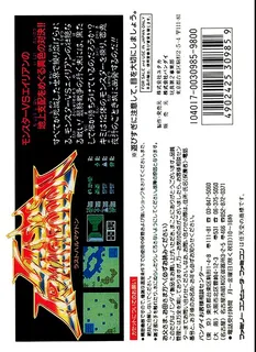 Last Armageddon - Dos