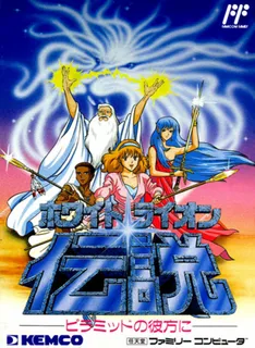 Legend of the Ghost Lion