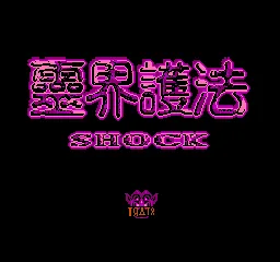 Lingjie Hufa - Shock