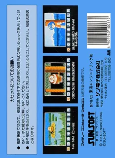 Lipple Island - Dos