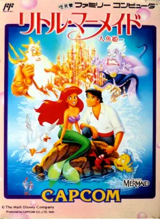 Little Mermaid - Ningyo Hime