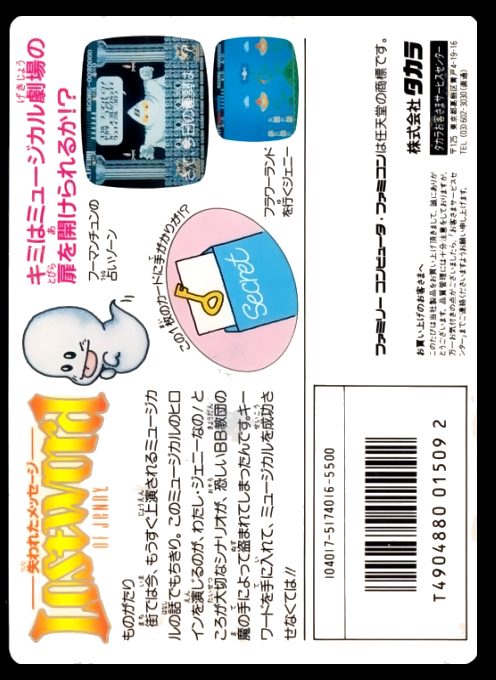 Lost Word Of Jenny - Ushinawareta Message dos