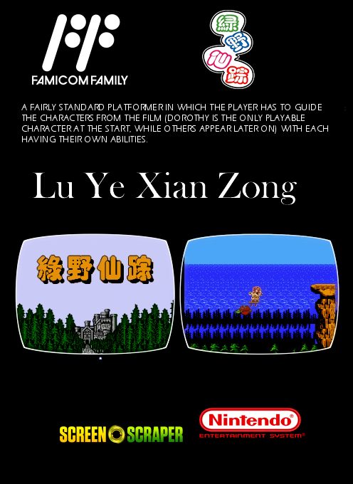 Lu Ye Xian Zong dos