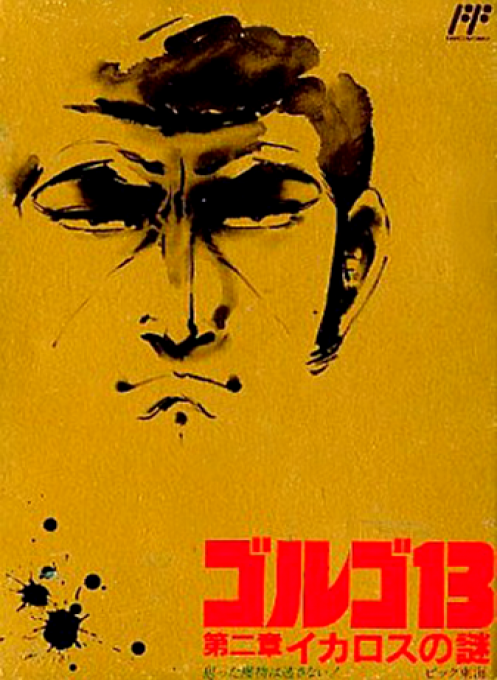 Mafat Conspiracy, The