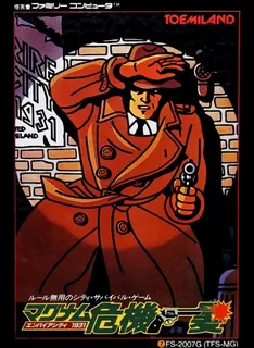 Magnum Kiki Ippatsu - Empire City 1931