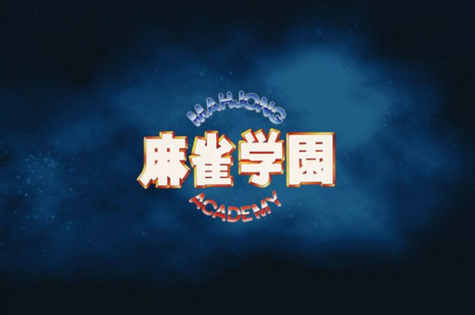 Mahjong Academy