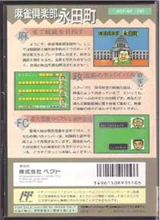 Mahjong Club Nagatachou - Sousaisen dos