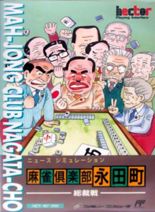 Mahjong Club - Nagatachou