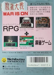 Mahjong Taisen dos