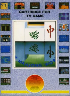 Mahjong World, The - Ma Que Shi Jie