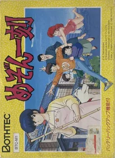 Maison Ikkoku