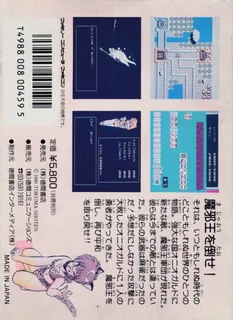 Majaventure - Mahjong Senki dos
