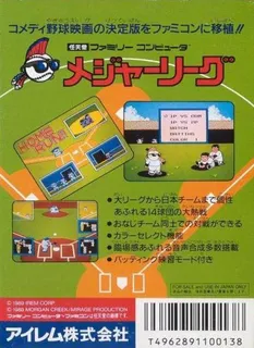 Major League - Dos