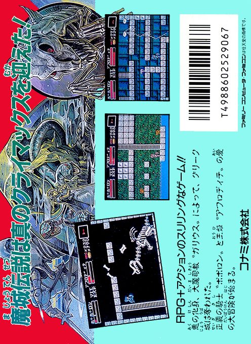 Majou Densetsu 2 - Daimashikyou Galious dos