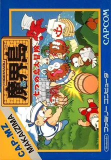 Makai Island