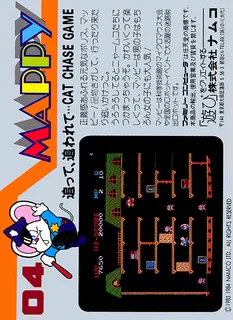 Mappy (Namco Museum Archives Vol. 1) dos